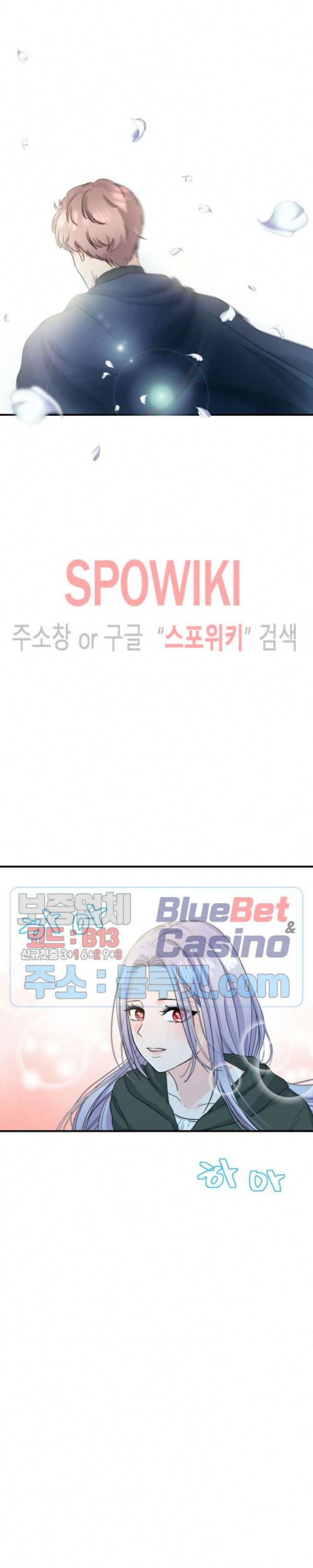 악한 기사 11화 2