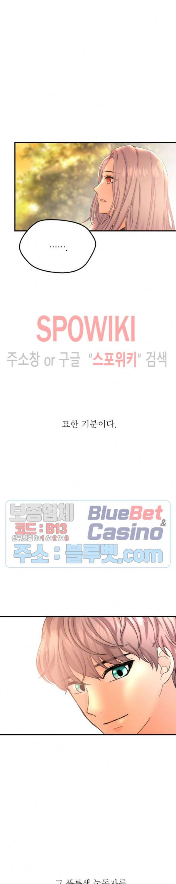 악한 기사 11화 6