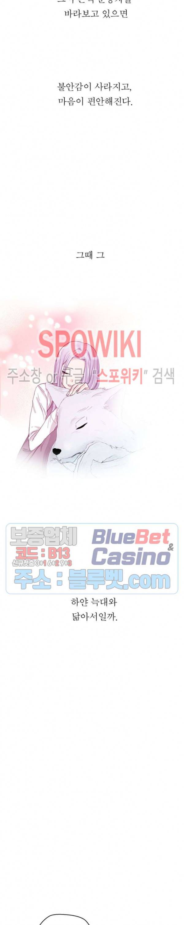 악한 기사 11화 7
