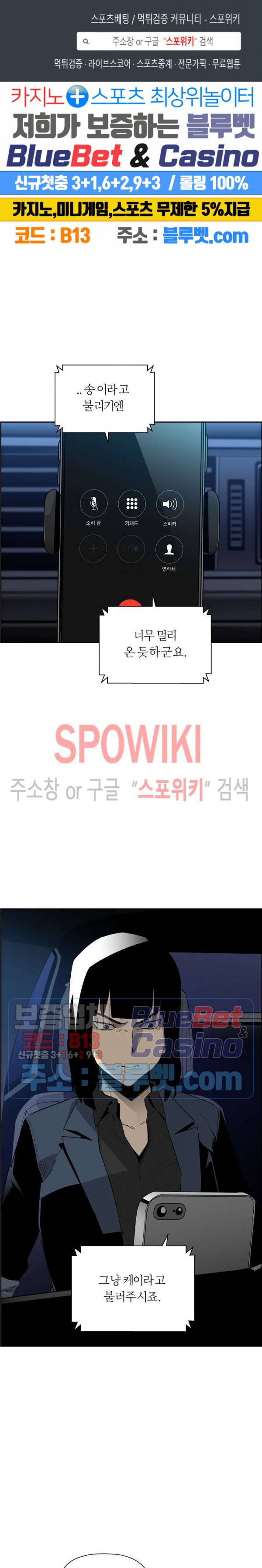 미러게임 45화 1