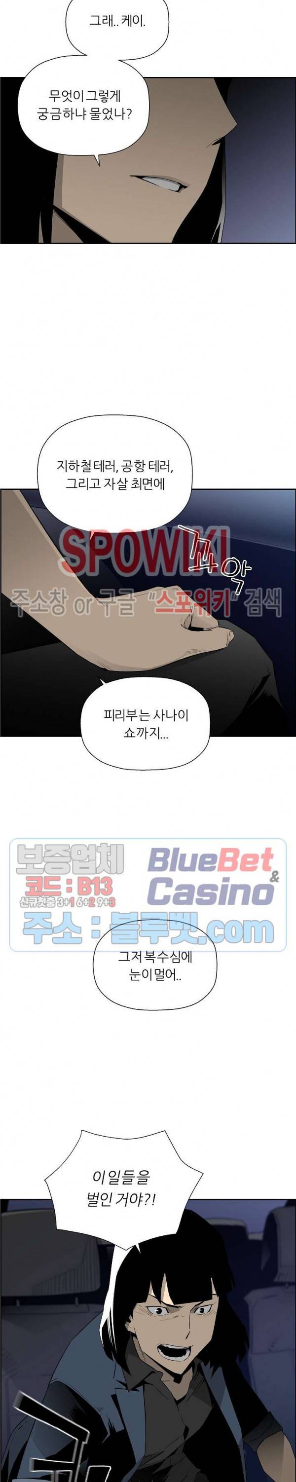 미러게임 45화 2