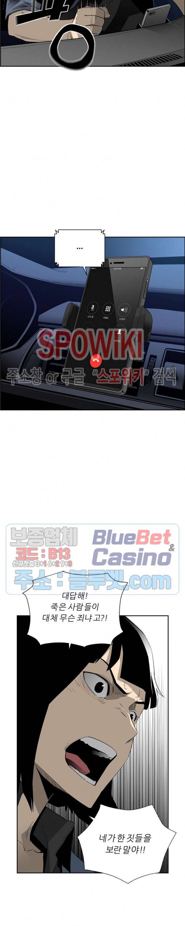 미러게임 45화 3