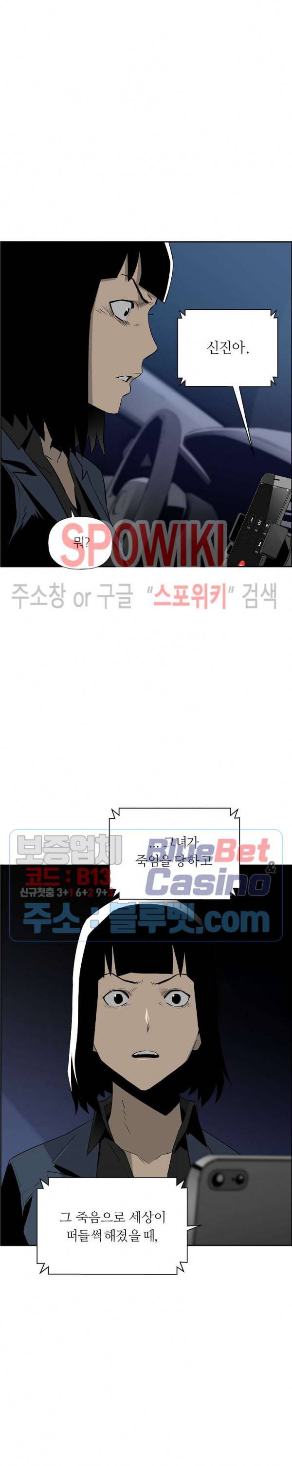 미러게임 45화 4
