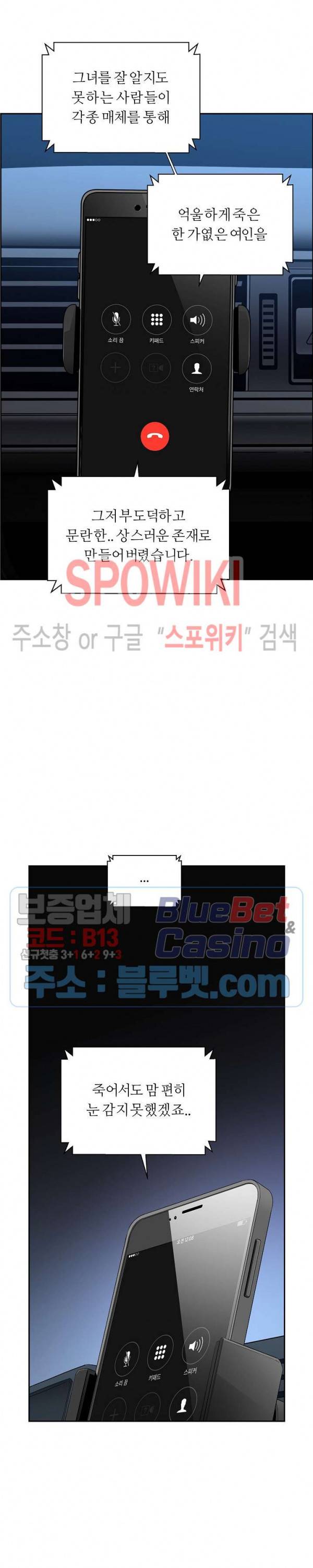 미러게임 45화 5
