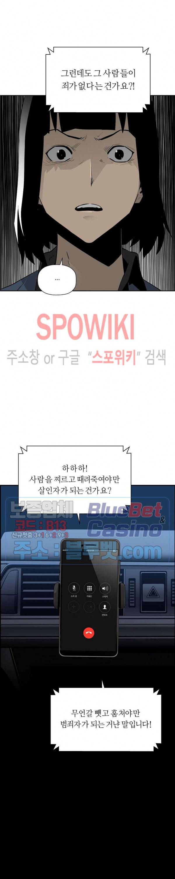 미러게임 45화 6