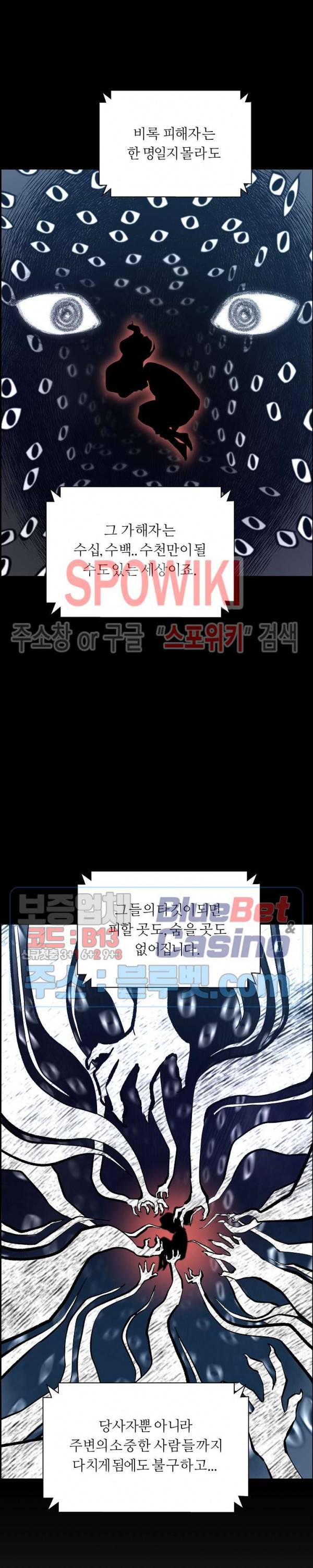 미러게임 45화 7