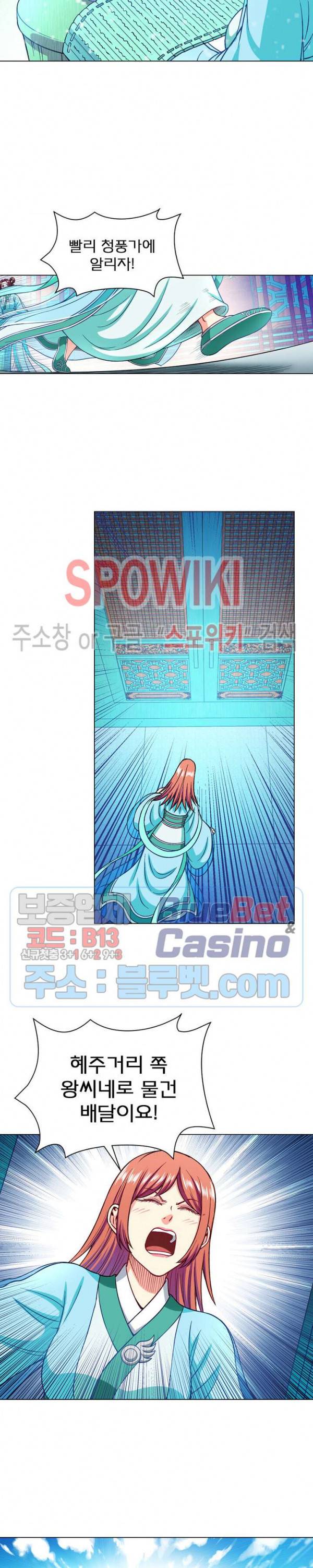 신으로 태어났습니다 183화 3