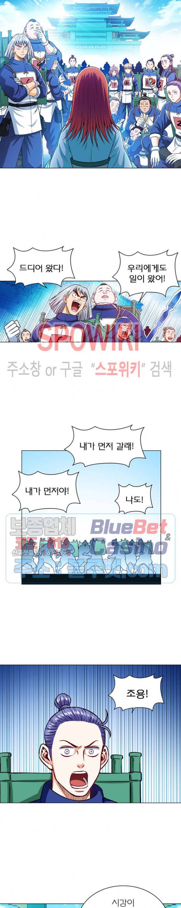 신으로 태어났습니다 183화 4