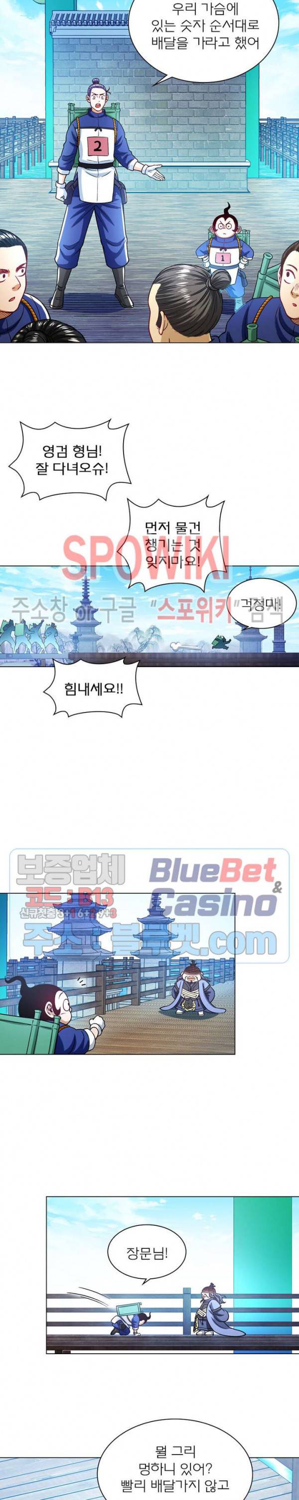 신으로 태어났습니다 183화 5