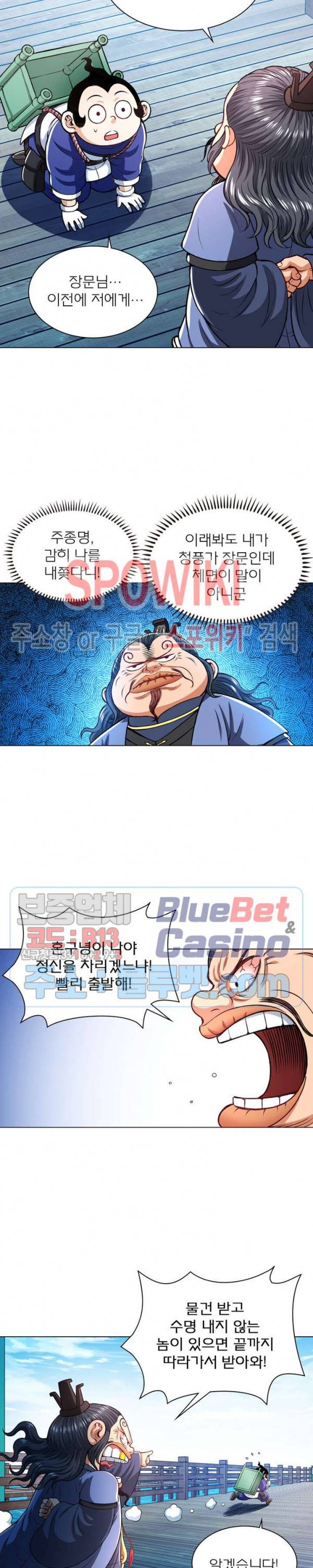 신으로 태어났습니다 183화 6
