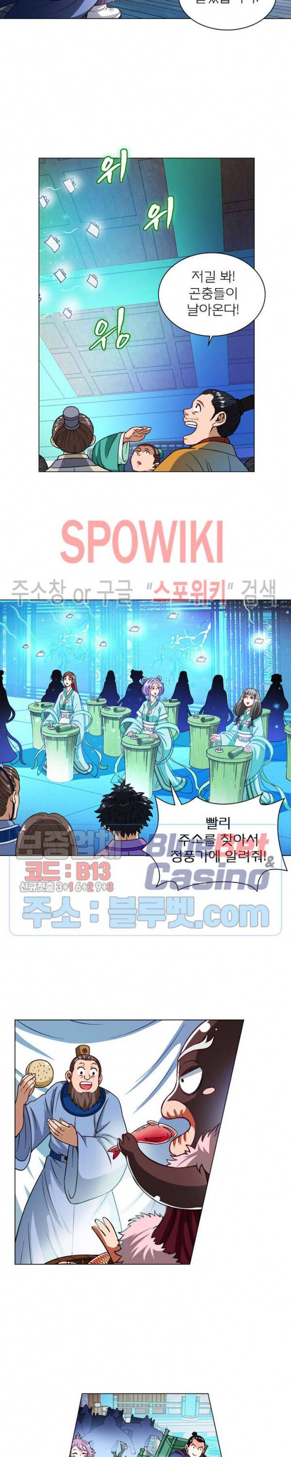 신으로 태어났습니다 183화 7