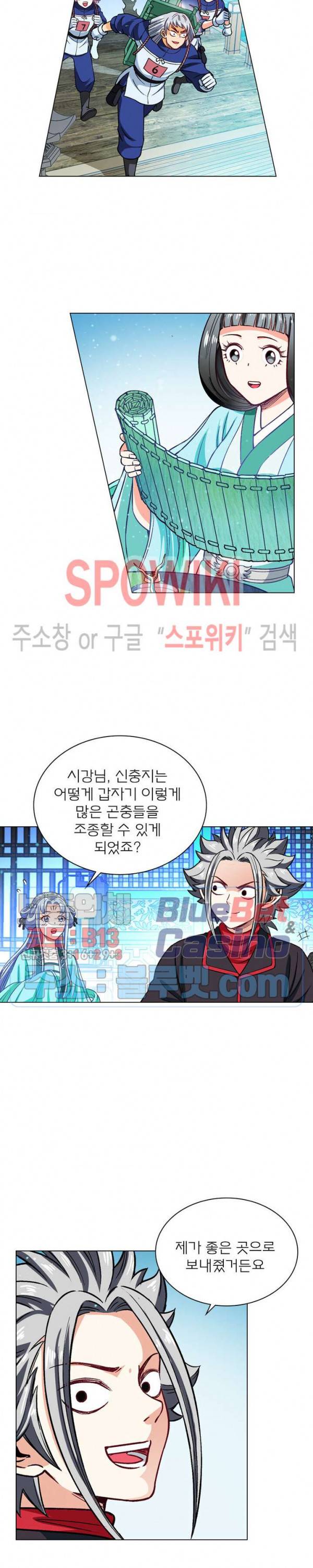 신으로 태어났습니다 183화 8