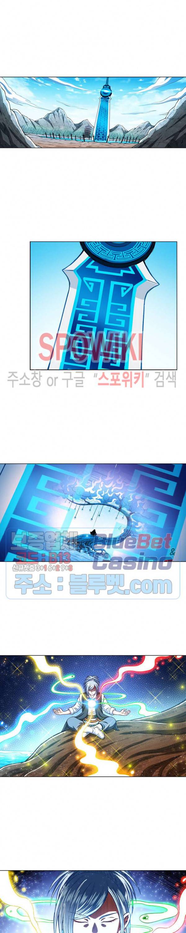 신으로 태어났습니다 183화 9