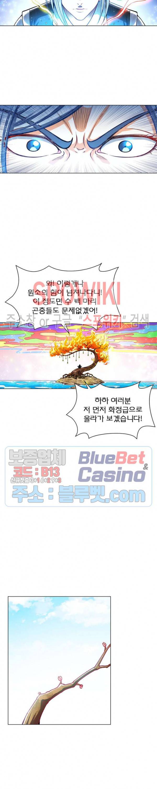신으로 태어났습니다 183화 10
