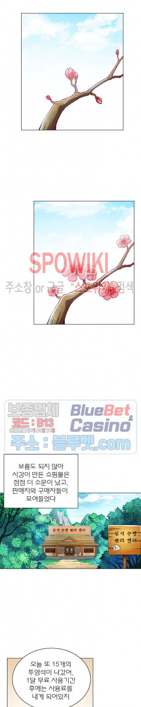 신으로 태어났습니다 183화 11