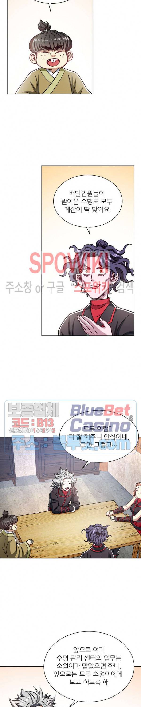 신으로 태어났습니다 183화 12