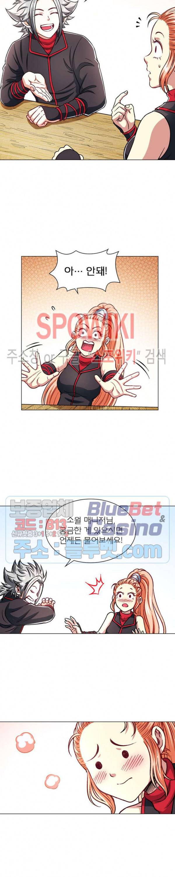 신으로 태어났습니다 183화 13
