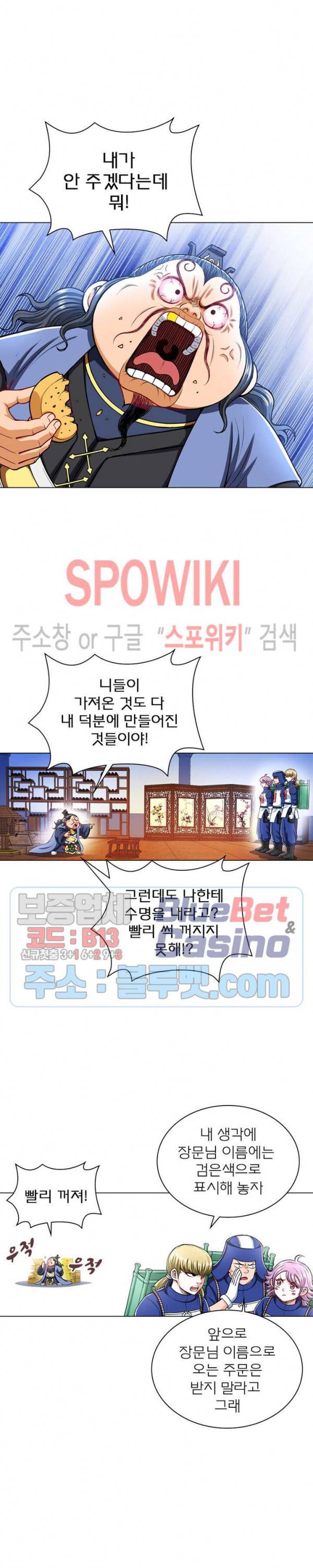신으로 태어났습니다 183화 15