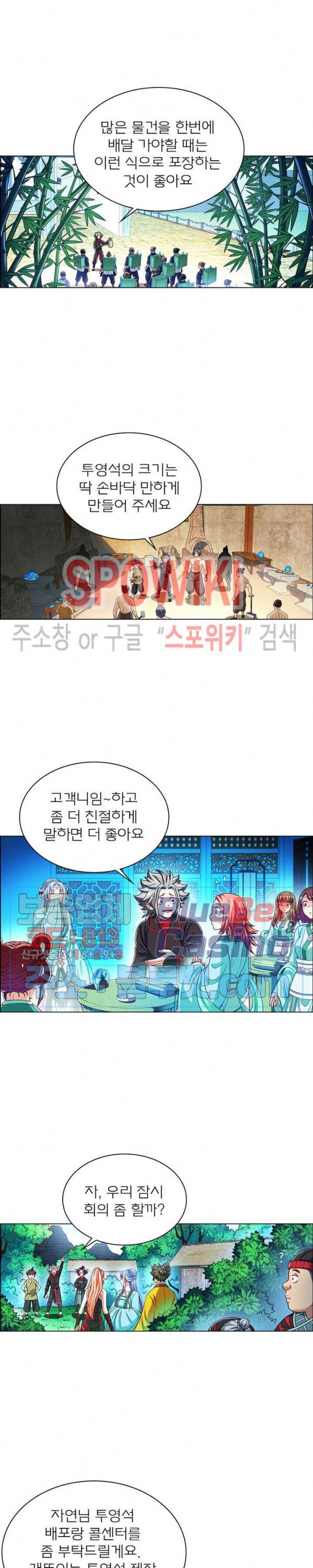 신으로 태어났습니다 183화 16