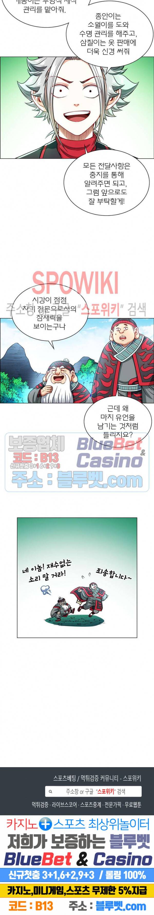 신으로 태어났습니다 183화 17