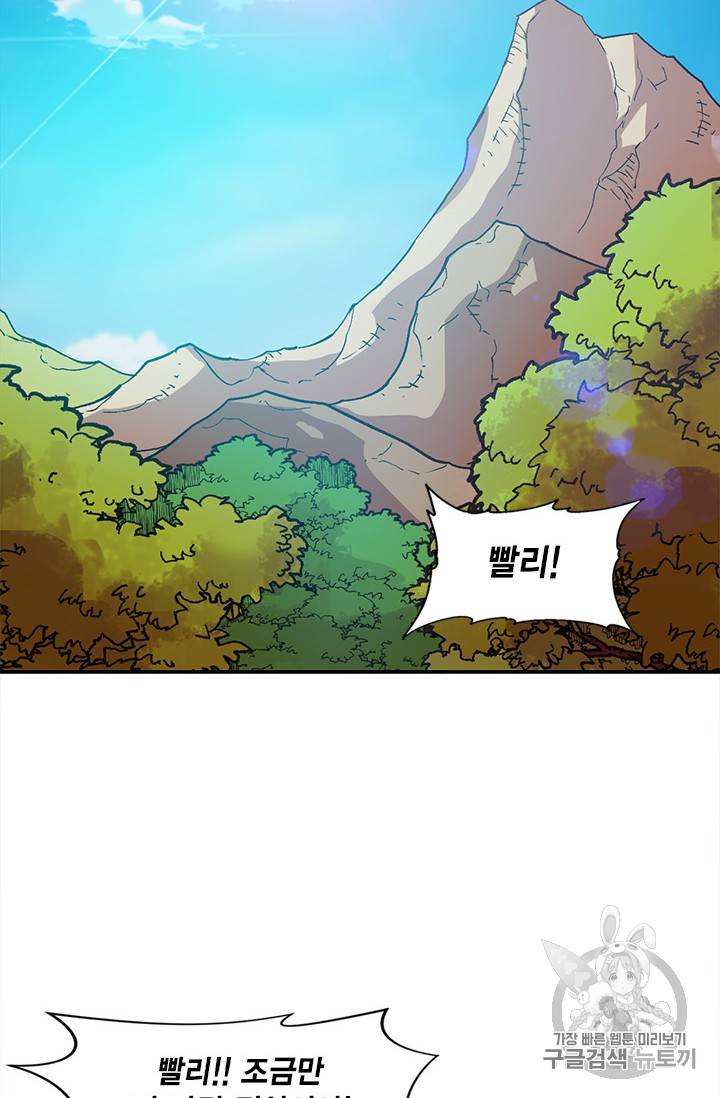 슬레이브 B 21화 11