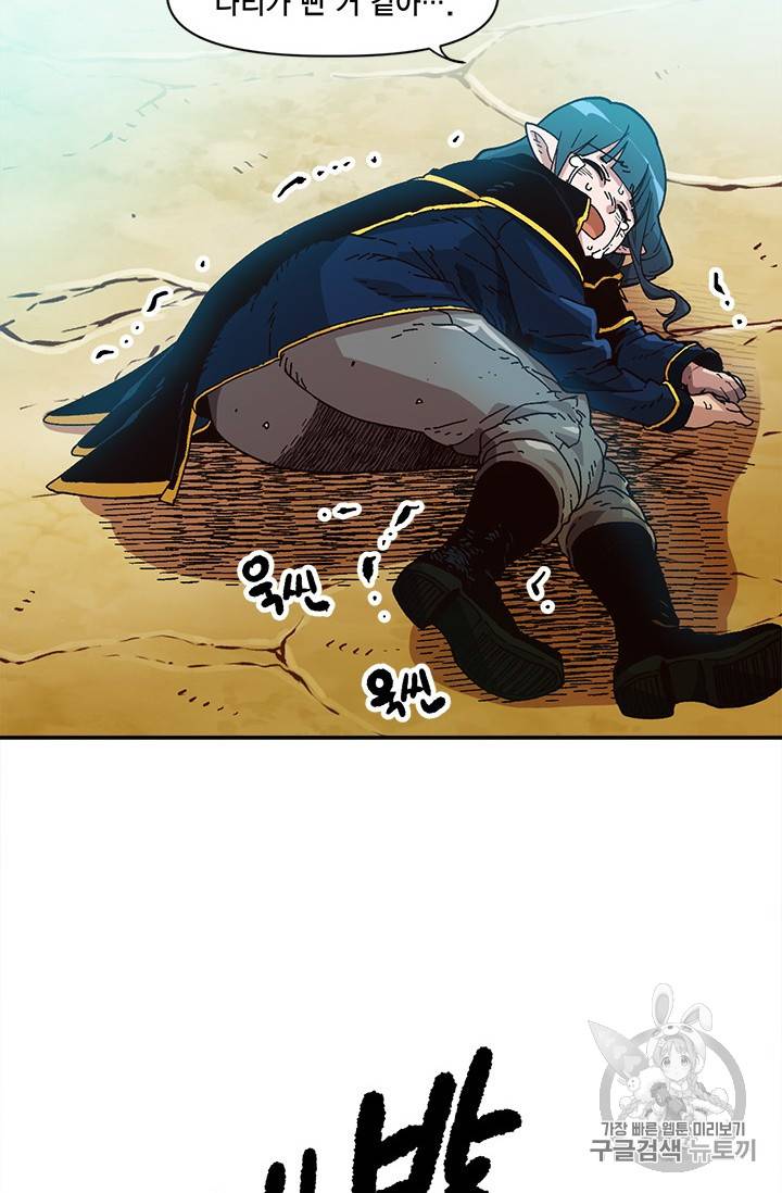 슬레이브 B 21화 14