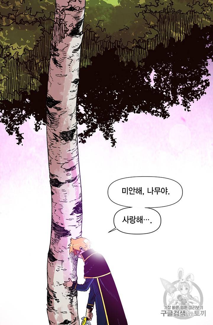 슬레이브 B 21화 21