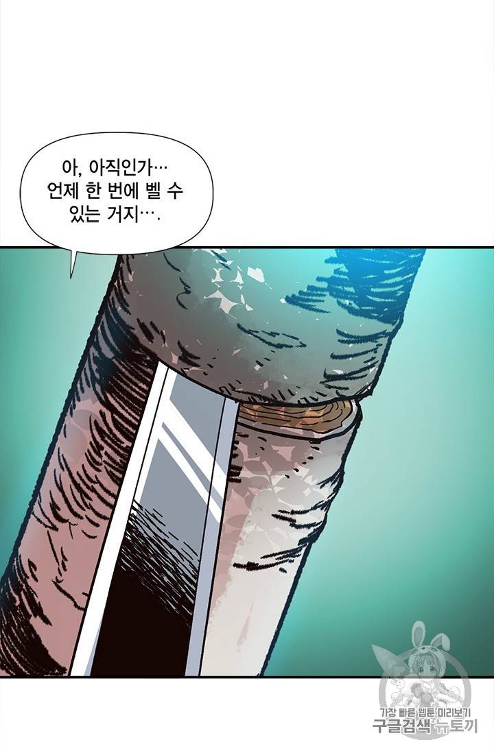 슬레이브 B 21화 25