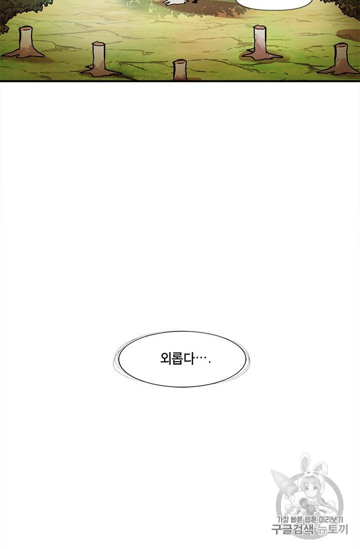 슬레이브 B 21화 27