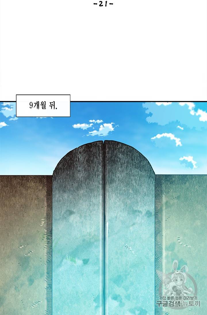 슬레이브 B 21화 29