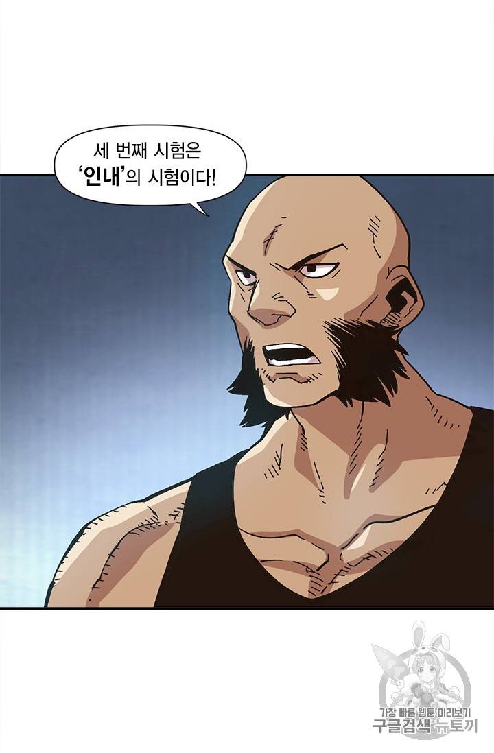 슬레이브 B 21화 31