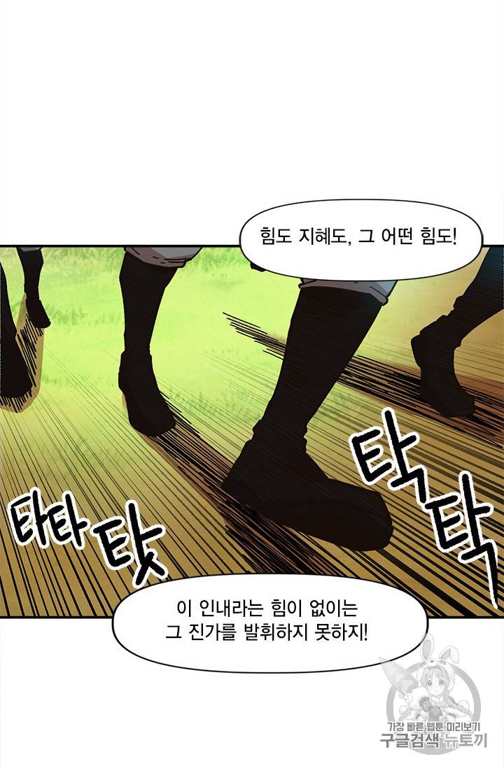 슬레이브 B 21화 32