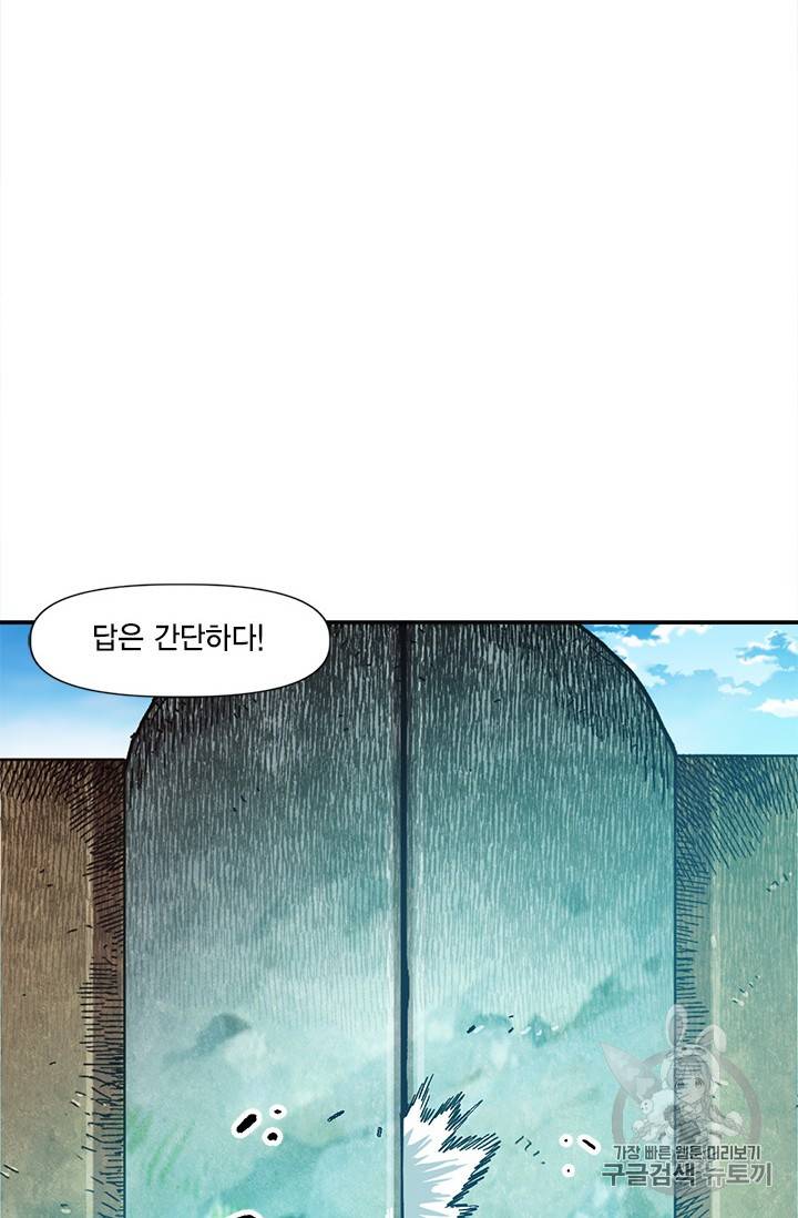 슬레이브 B 21화 33