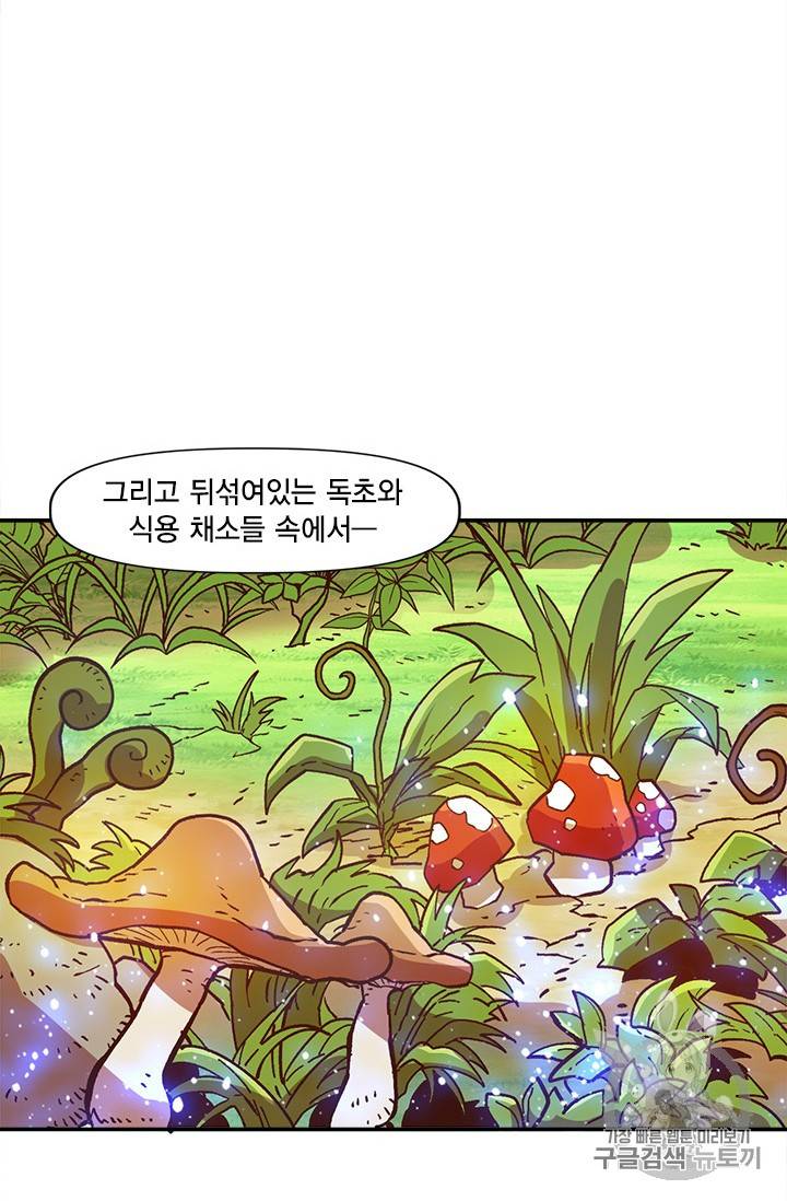 슬레이브 B 21화 41
