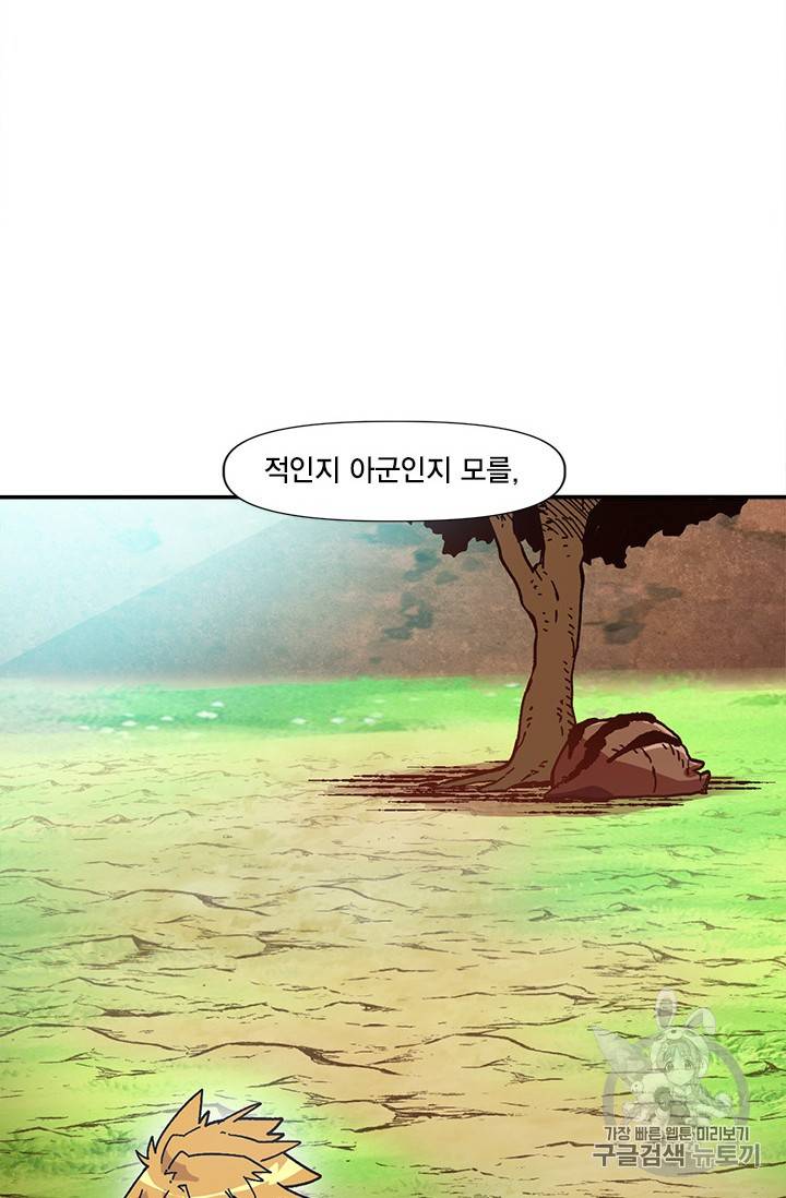 슬레이브 B 21화 42