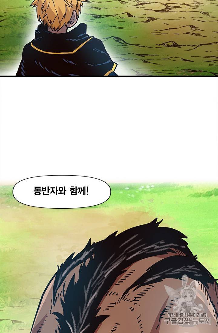 슬레이브 B 21화 43