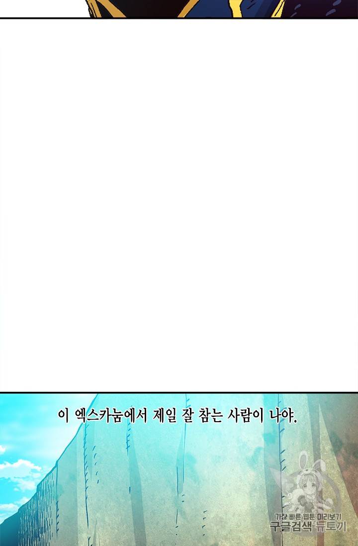 슬레이브 B 21화 47
