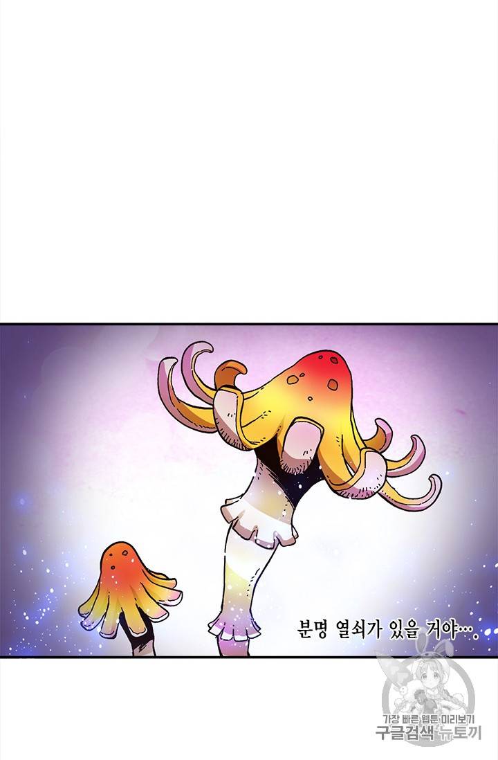 슬레이브 B 21화 50