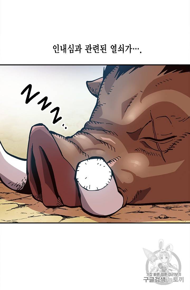슬레이브 B 21화 51