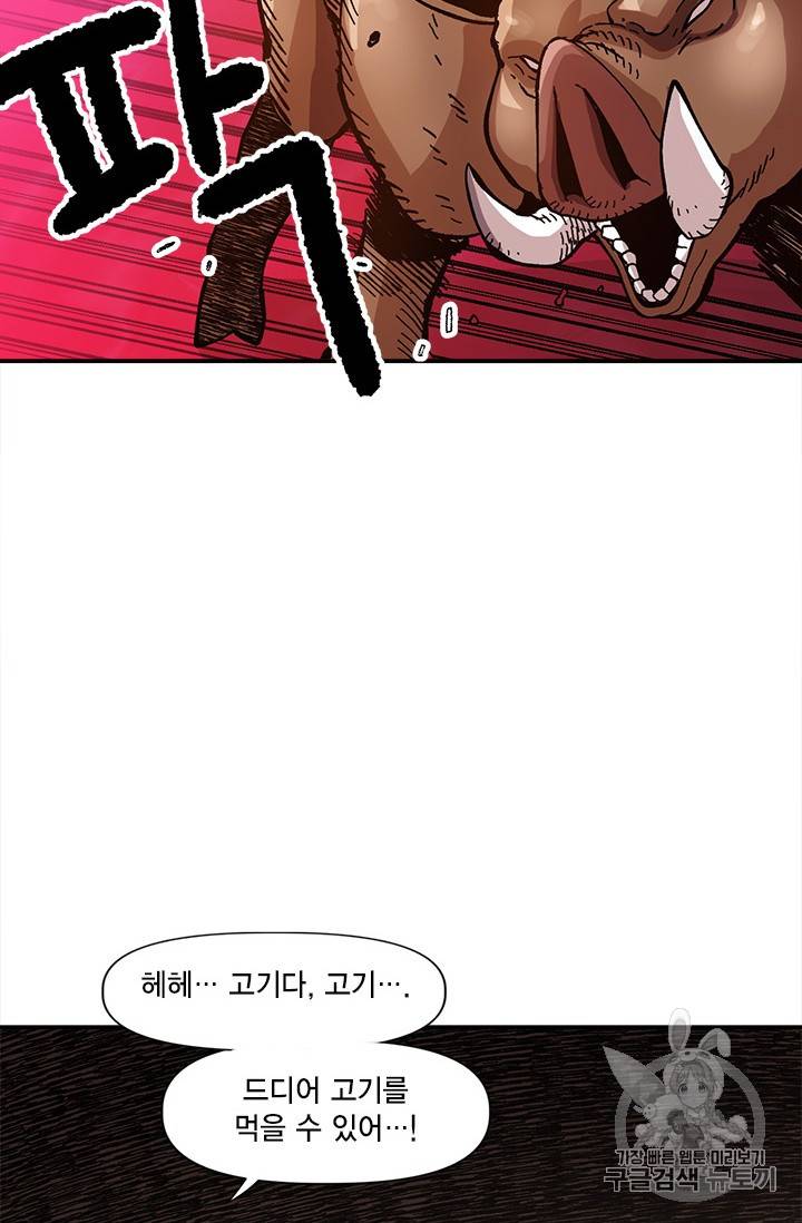 슬레이브 B 21화 56