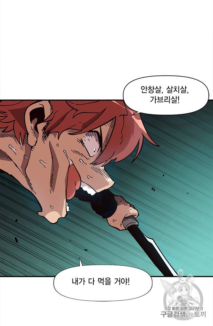 슬레이브 B 21화 58