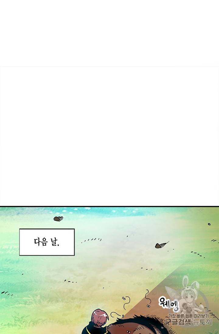 슬레이브 B 21화 60