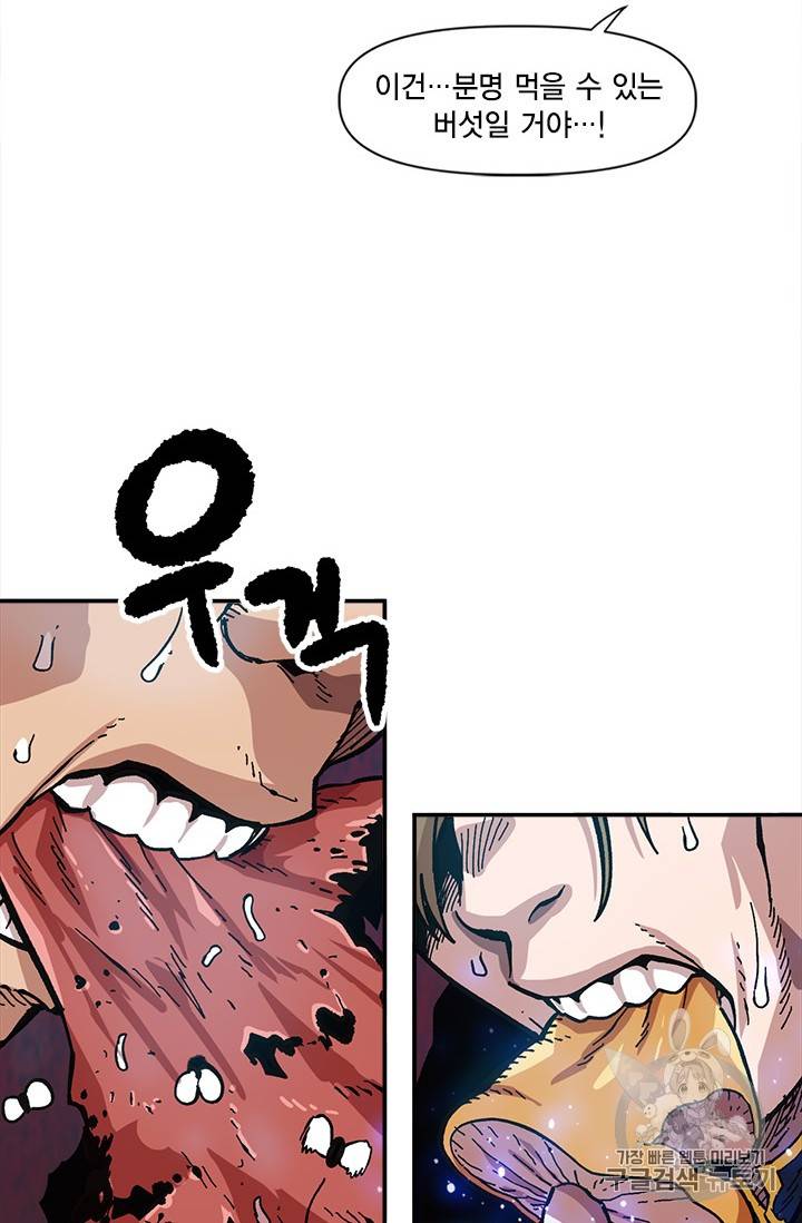 슬레이브 B 21화 64