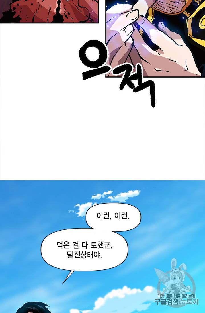슬레이브 B 21화 65