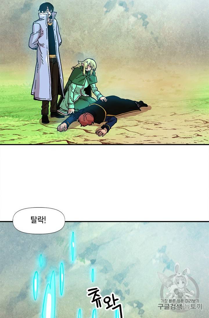 슬레이브 B 21화 68
