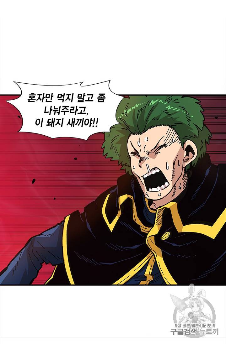 슬레이브 B 21화 71