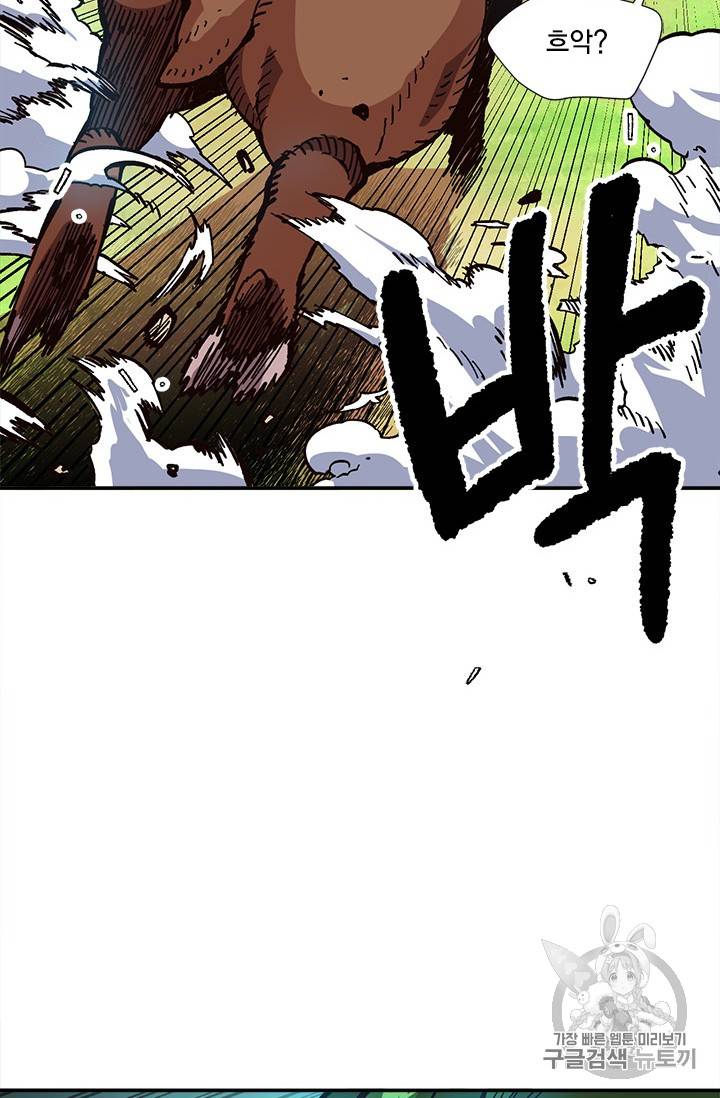 슬레이브 B 21화 73