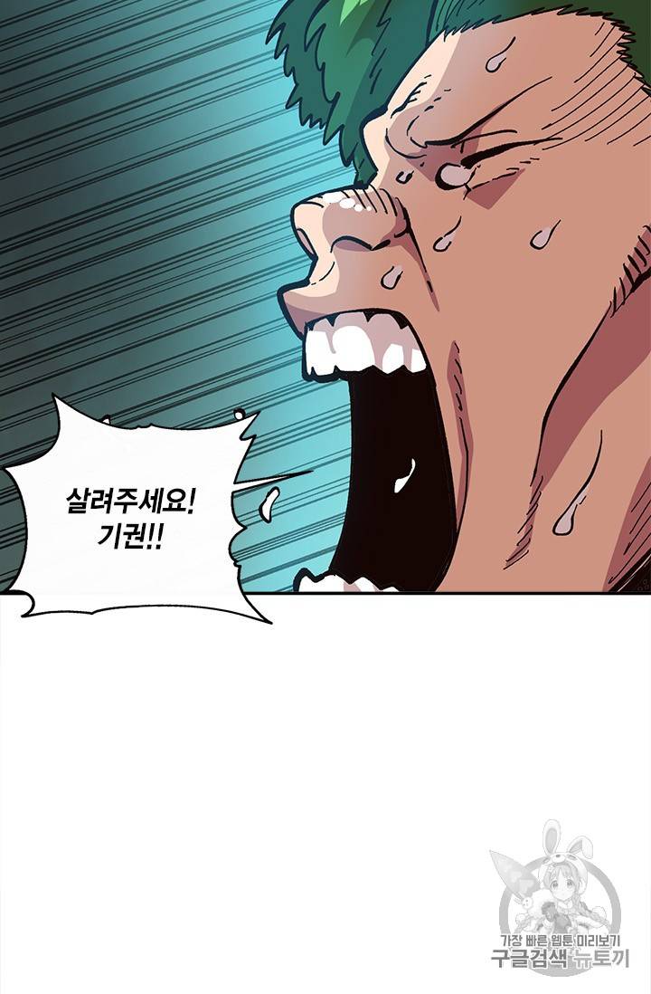 슬레이브 B 21화 74