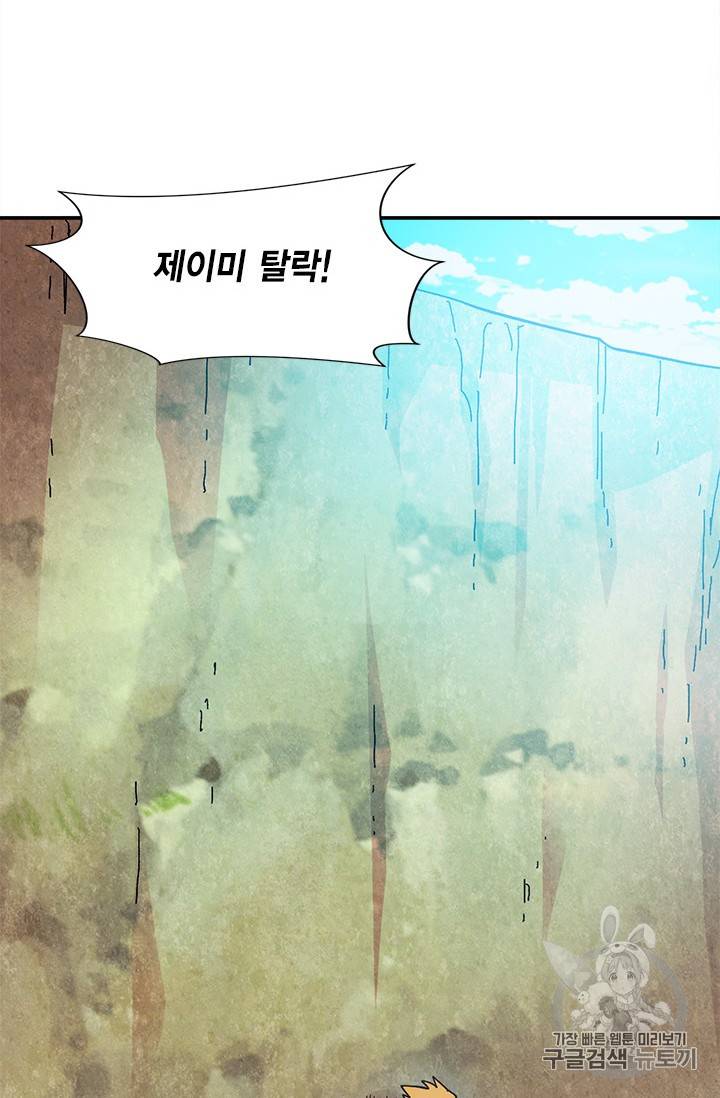 슬레이브 B 21화 77