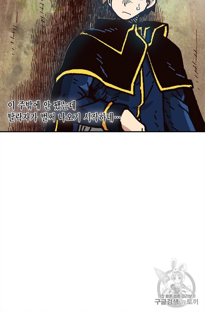 슬레이브 B 21화 79